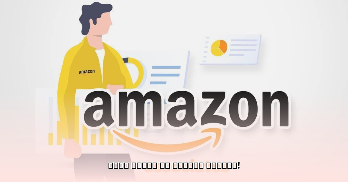 amazon-associates